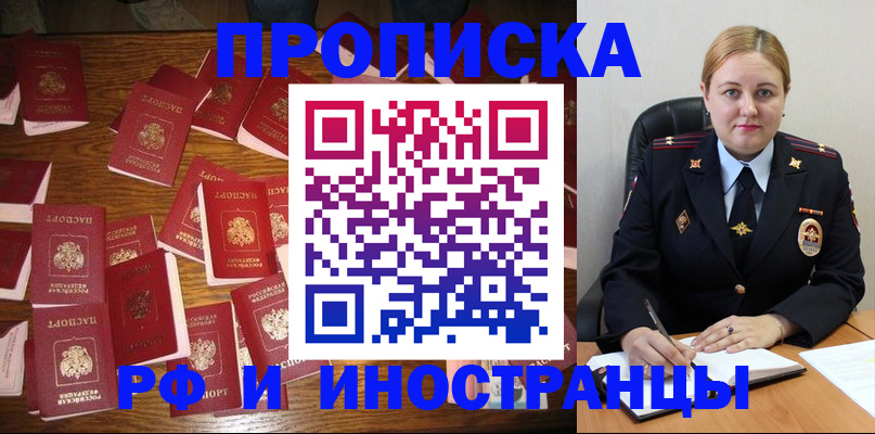 временная регистрация собственник в Аркадаке