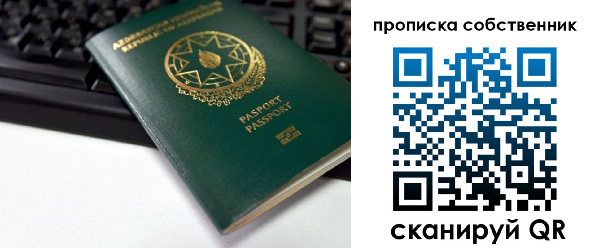 купить прописку в Аркадаке