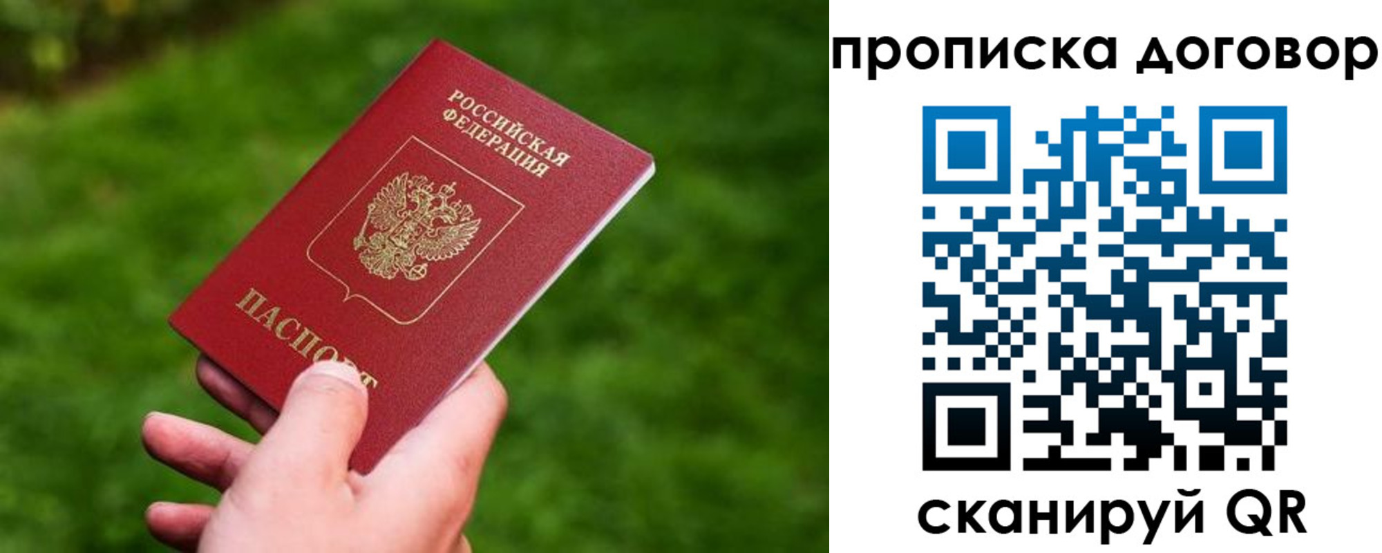 прописка гарантия в Аркадаке
