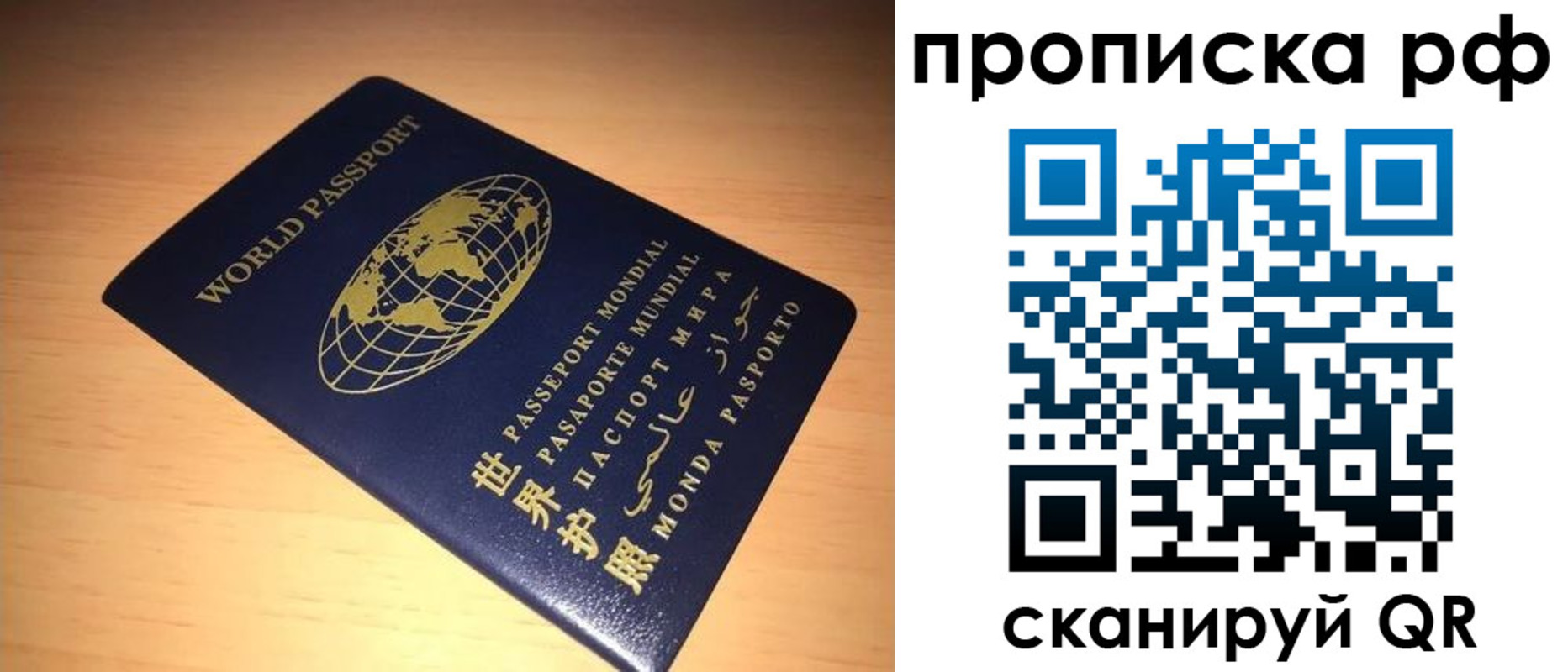 временная регистрация законно в Аркадаке