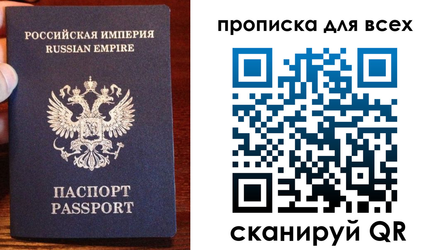 прописка паспорт в Аркадаке