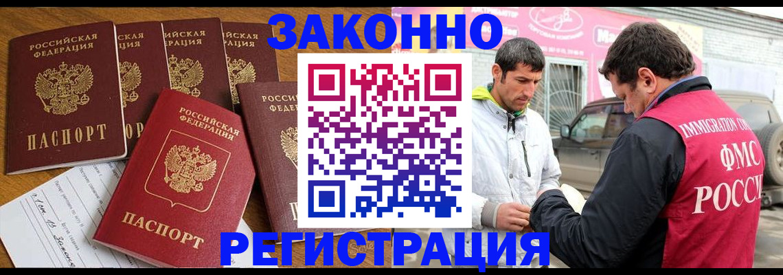 временная регистрация гарантия в Аркадаке