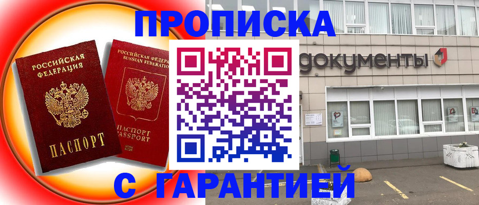 временная регистрация поиск в Аркадаке