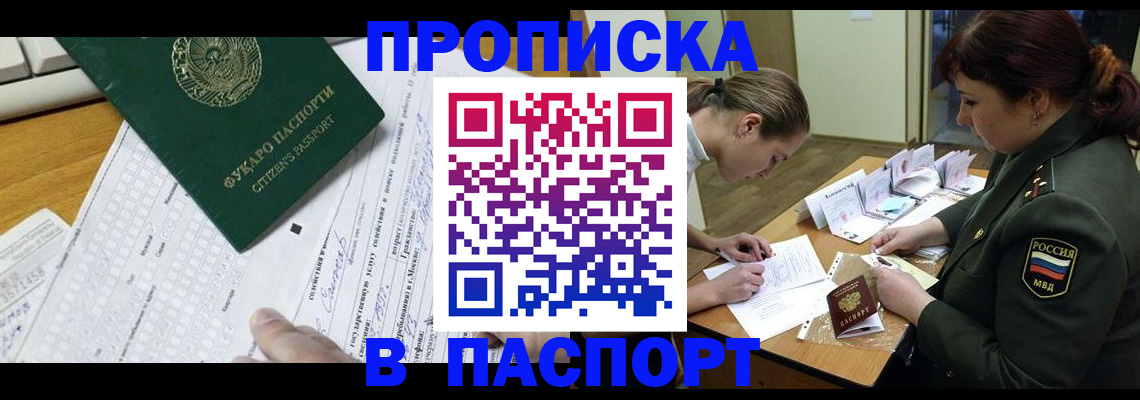 прописка паспорт в Аркадаке