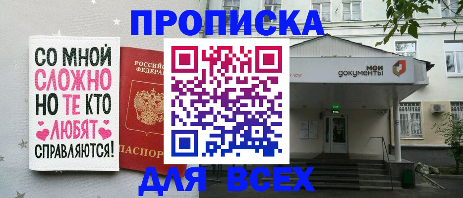 миграционный учет в Аркадаке