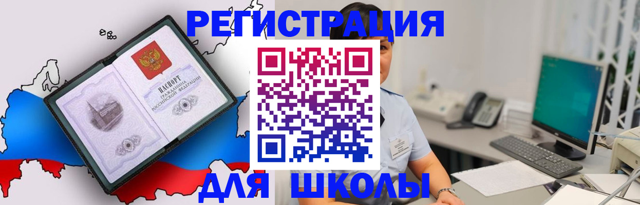 прописка в квартире в Аркадаке