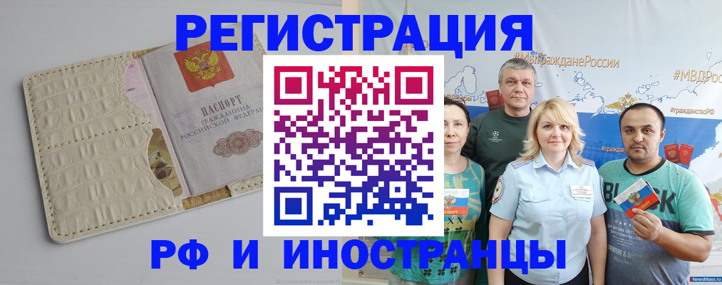 прописка гарантия в Аркадаке