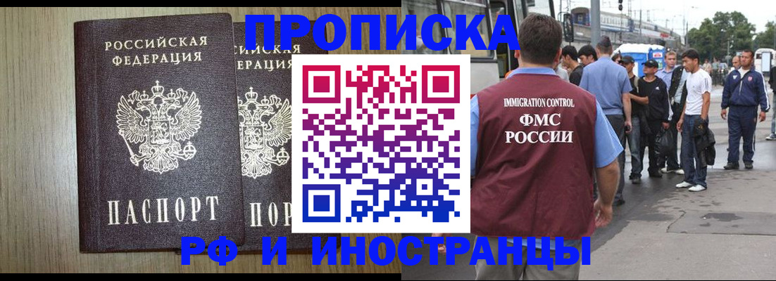 регистрация в Аркадаке