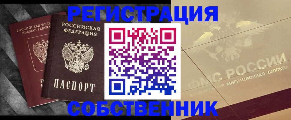 временная регистрация госуслуги в Аркадаке