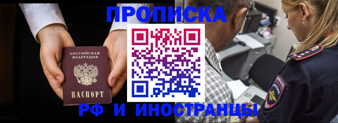временная регистрация собственник в Аркадаке