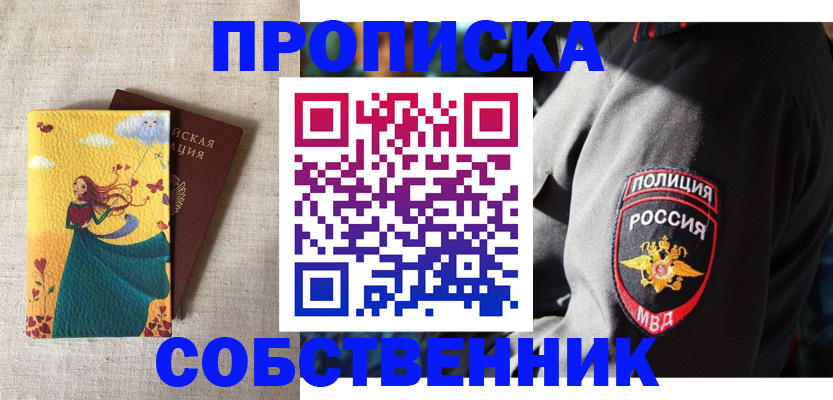 временная регистрация адрес в Аркадаке