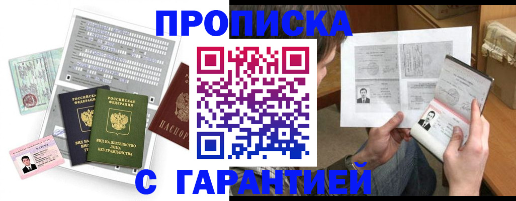временная регистрация в Аркадаке